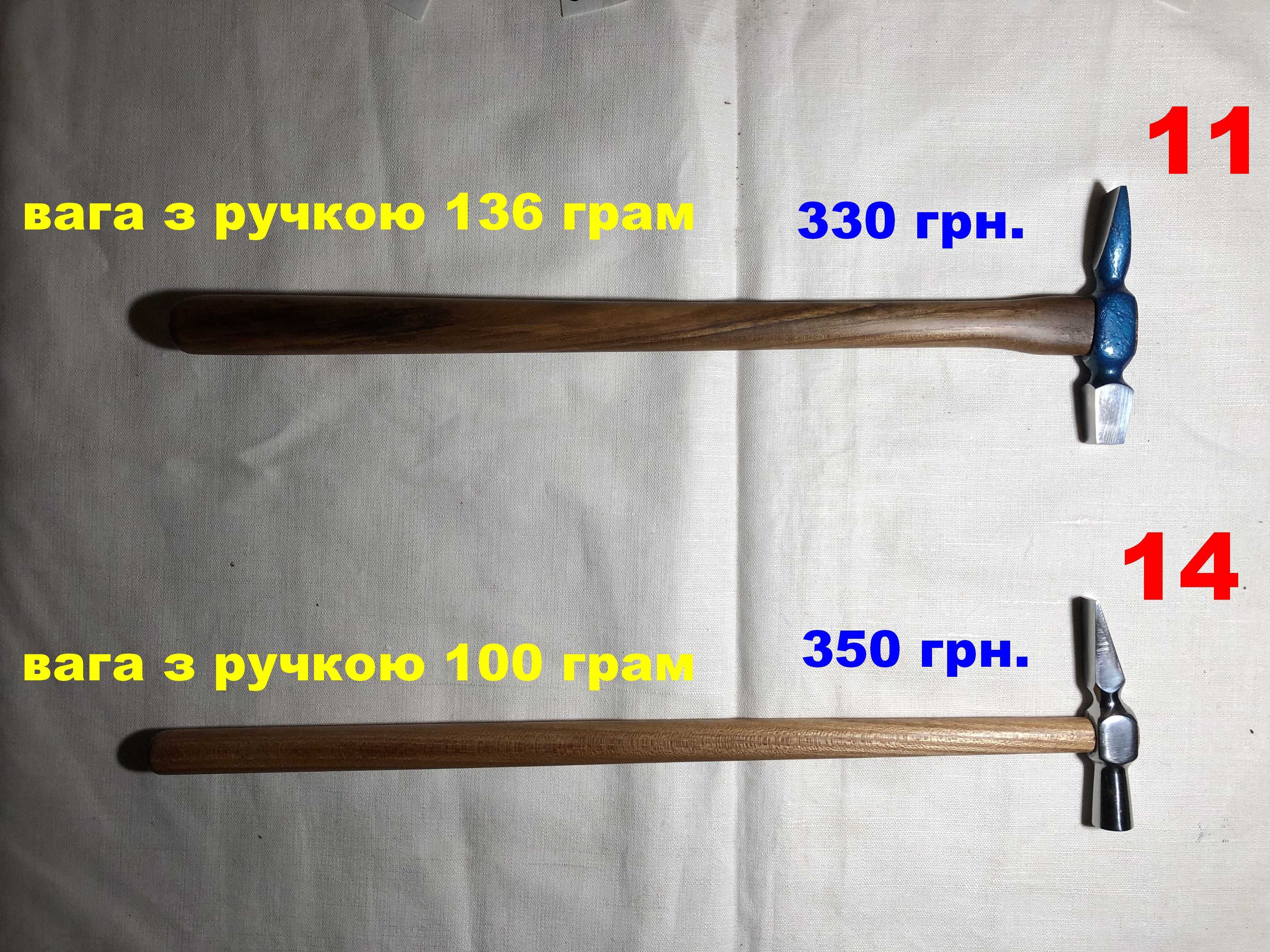 молоток ЮВЕЛІРНИЙ  часів  СССР
