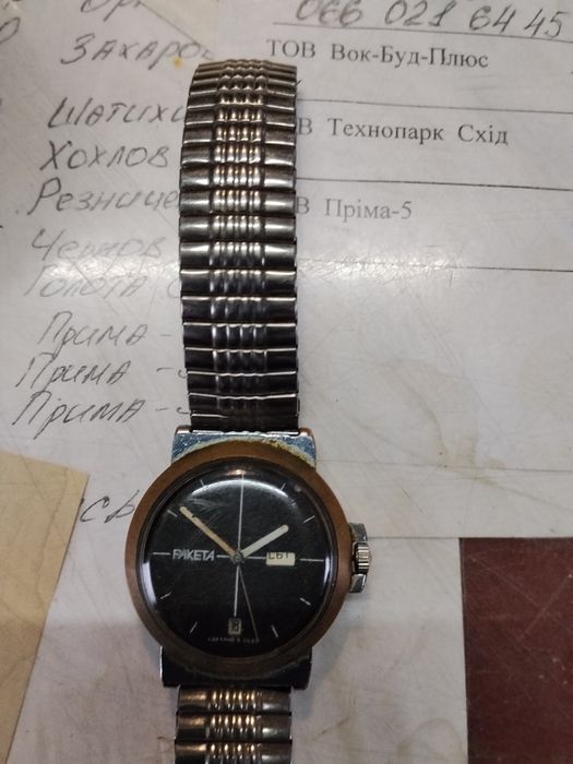 Мужские часы Ракета.