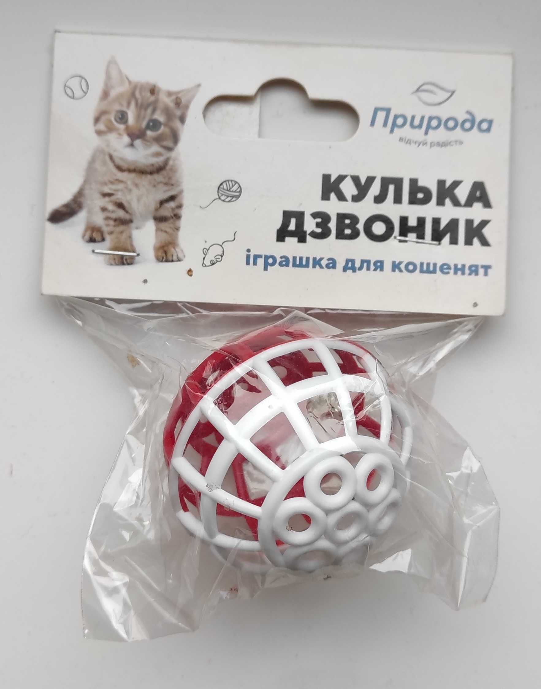 Іграшка для котів Природа Кулька-дзвінок 4.5 см
