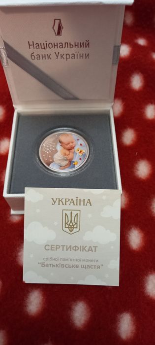 Срібна монета Батьківське щастя