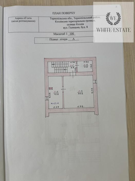 Продаж комерційного приміщення в с.Козлів