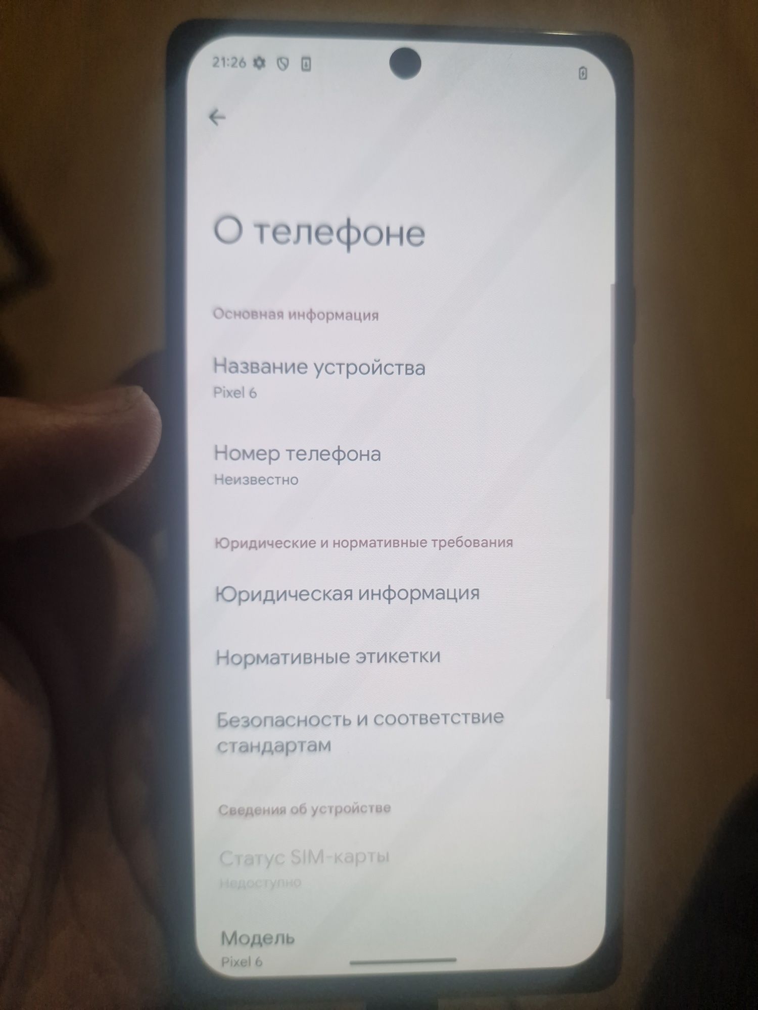 Google Pixel 6 8/128