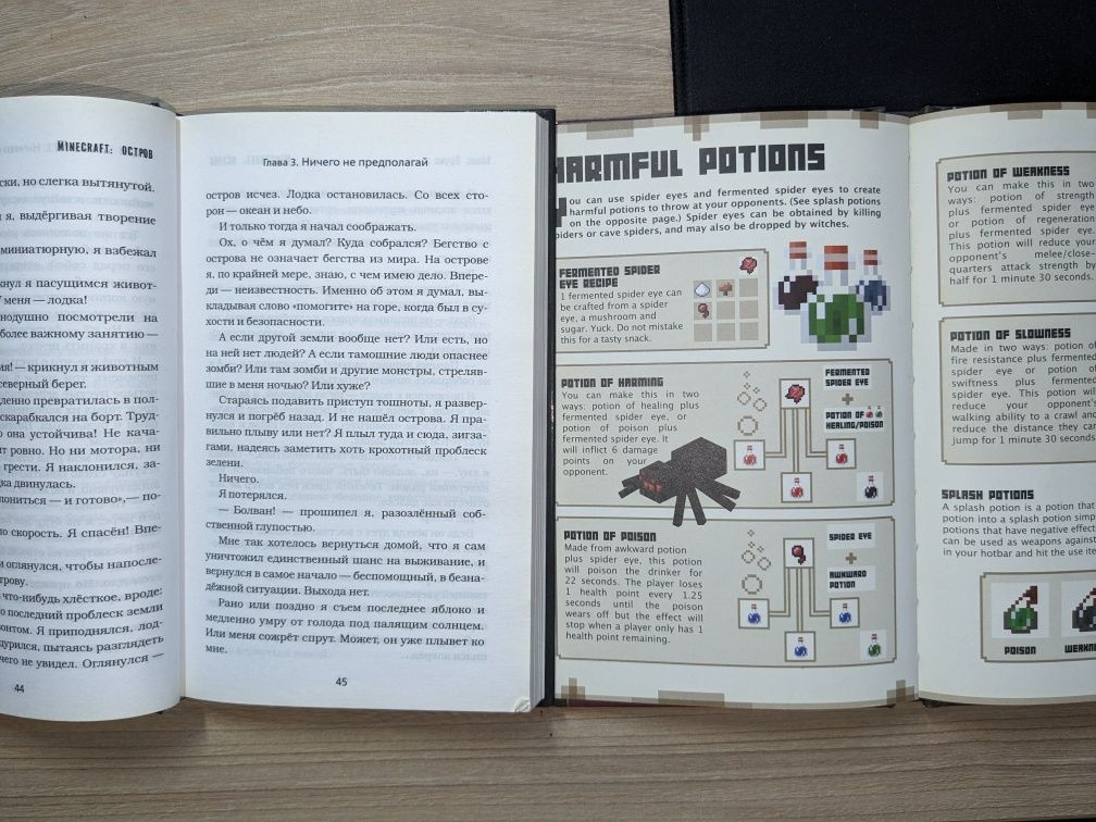 Minecraft: Остров + Combat Handbook, комплект