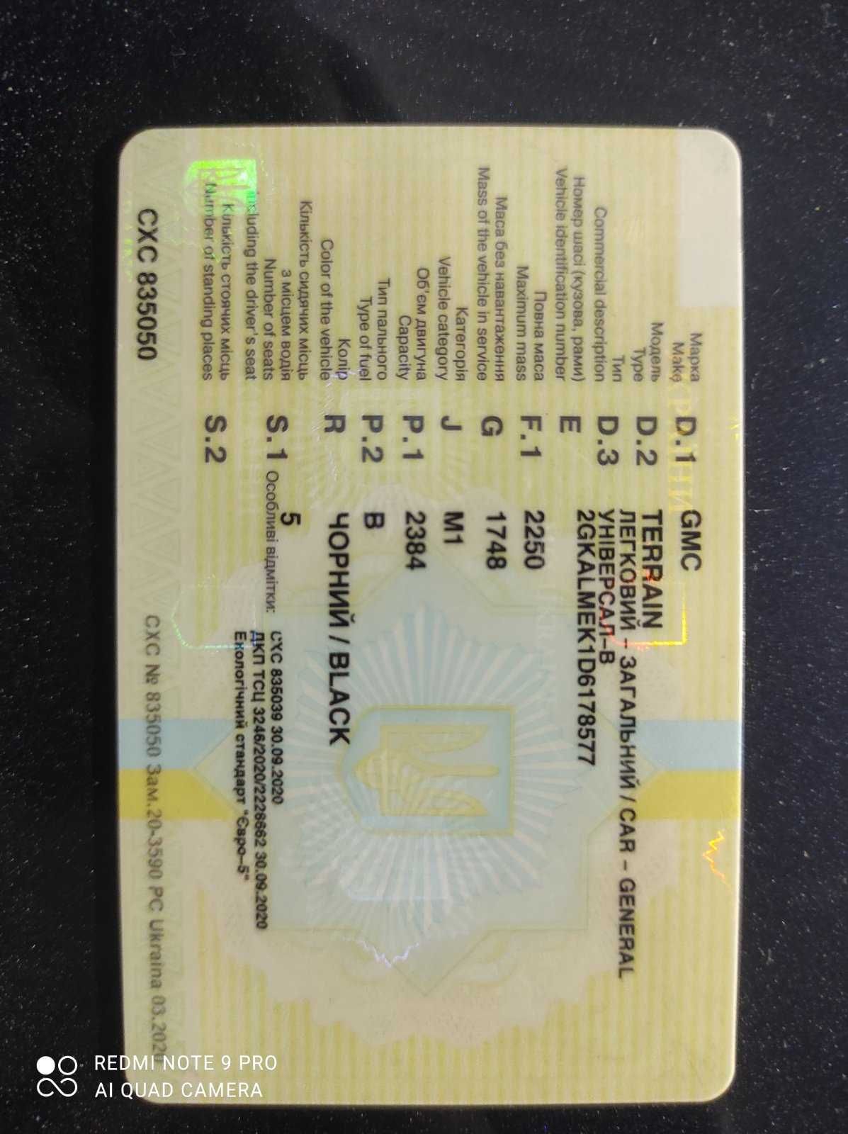 GMC 2012рік на ходу
