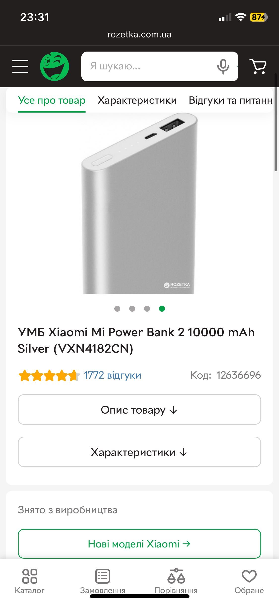 Оригінальний Xiaomi павербанк Mi PowerBank 2 10000 mAh Silver УМБ 15W