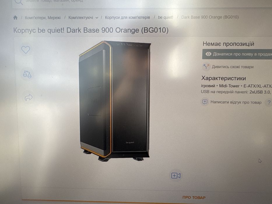 Корпус для ПК. Be Quiet! Dark Base 900 Black