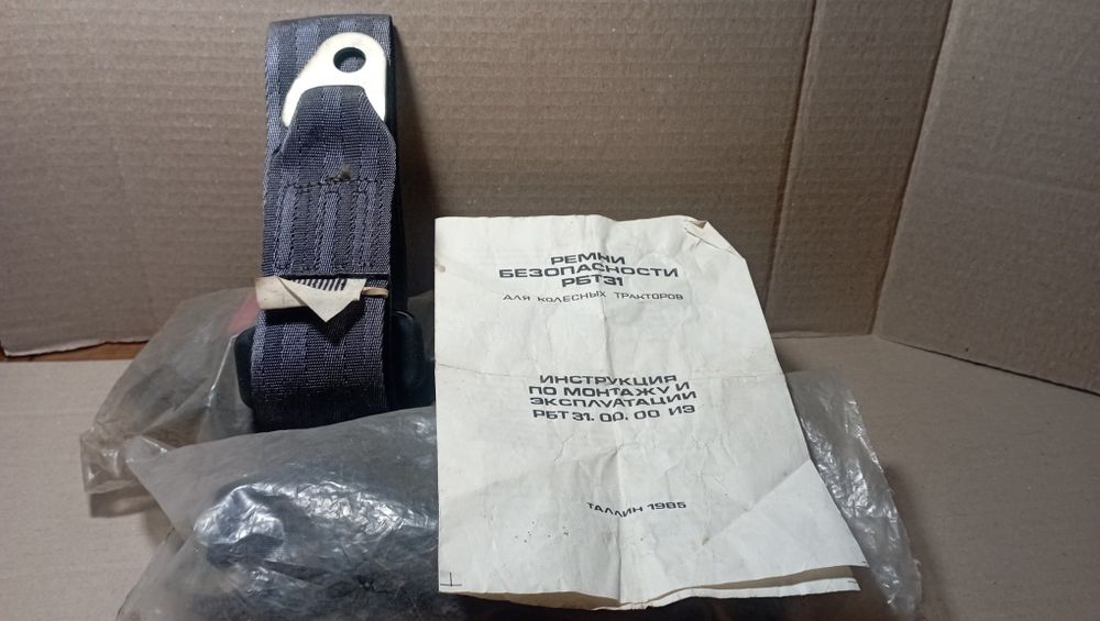 Нові ремені безпеки СРСР