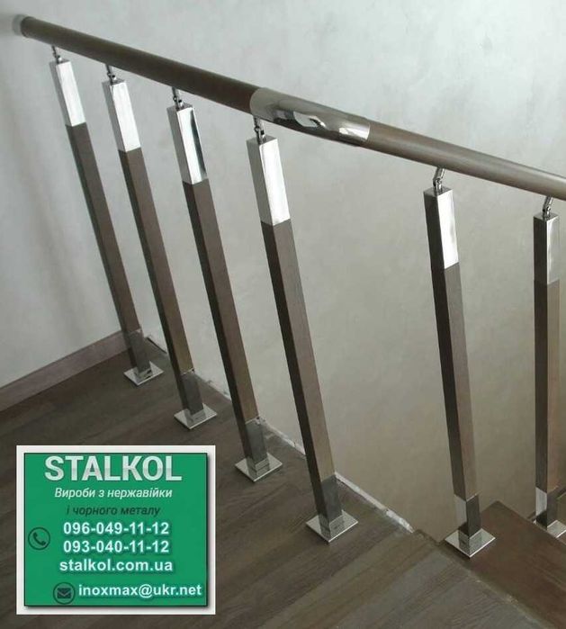 Поручні, перила та огорожі з нержавіючої сталі доставка-монтаж