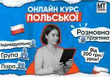 Репетитор польської мови / Курси польської / Репетитор польского