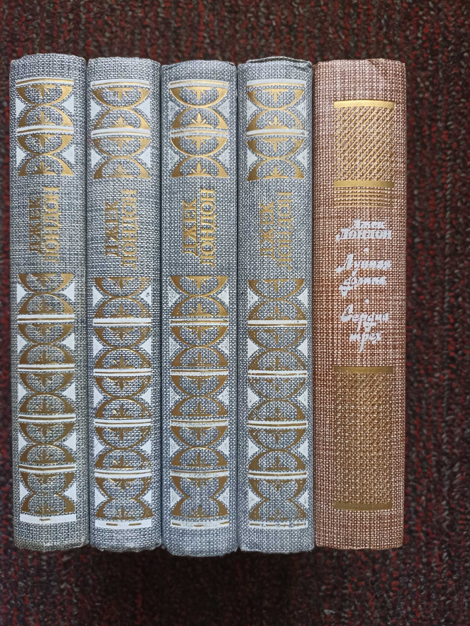 Джек Лондон - Собрание сочинений в 4 томах + 1 дополнительный том.