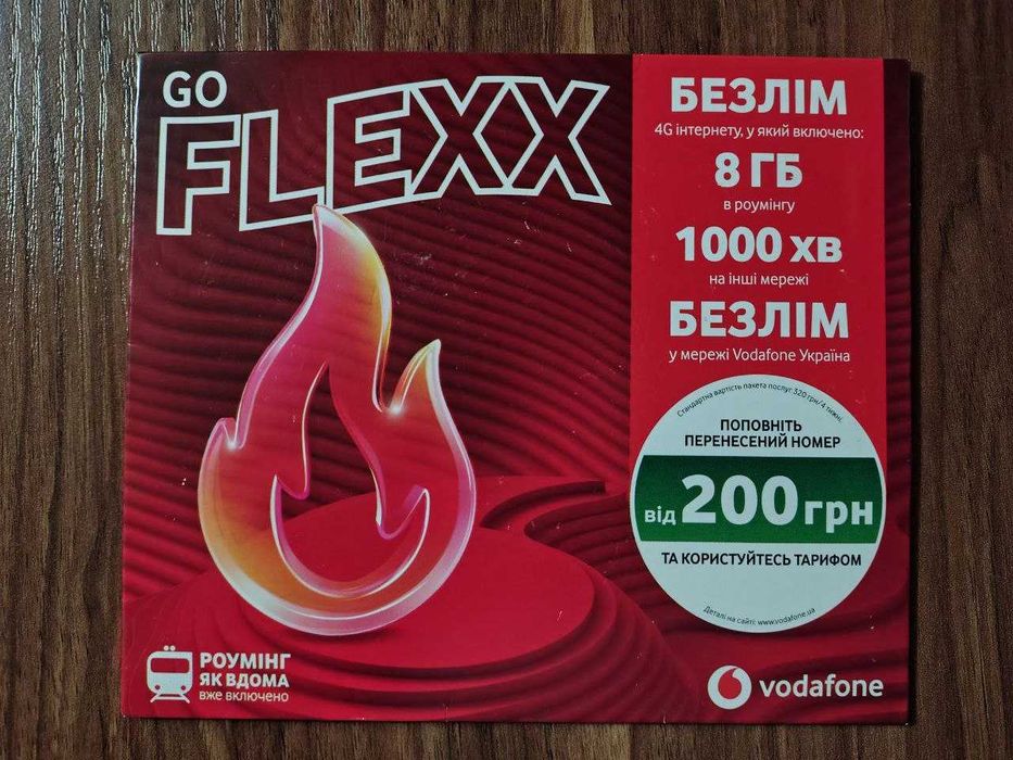 Стартовый пакет Vodafone