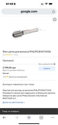 Фен-щітка для волосся PHILIPS