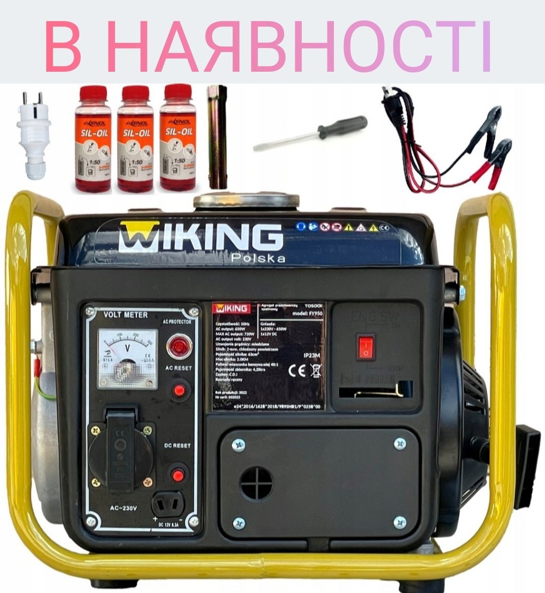 В наявності Генератор Wiking FY950