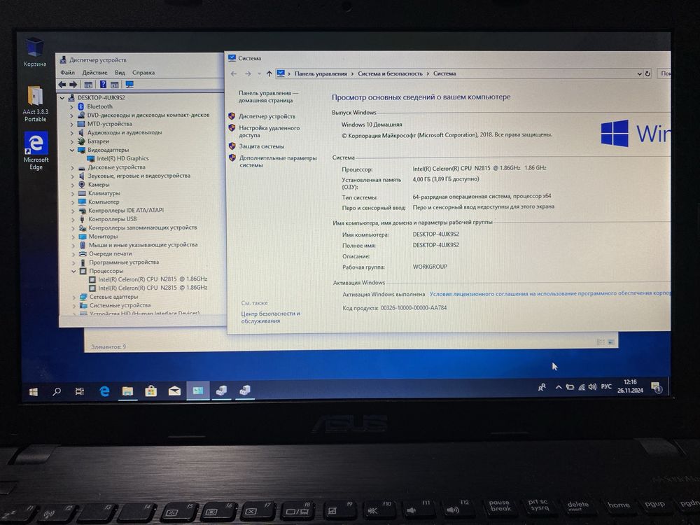 Ноутбук Asus X551M 15.6”/ 4GB RAM/500GB HDD! N2050
