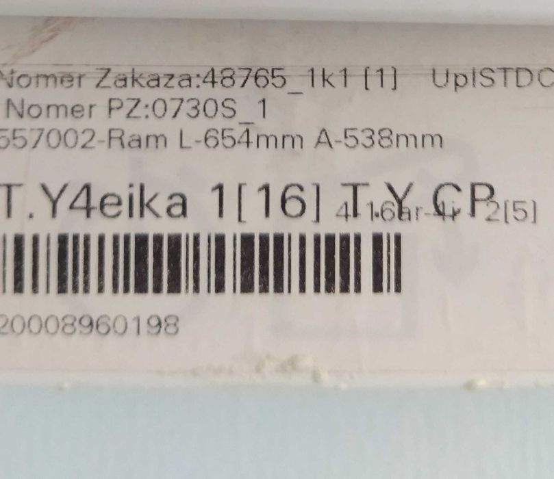 Балконний блок, вікно і двері