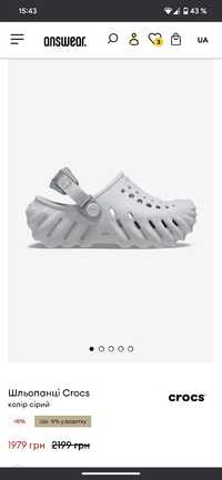 Crocs 2024 оригинал