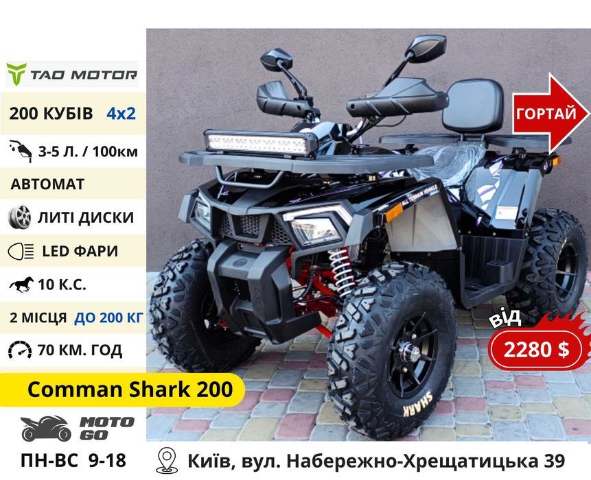 Підліткові Квадроцикли на 110 125 150 куб - Квадрик Hunter Force 2233
