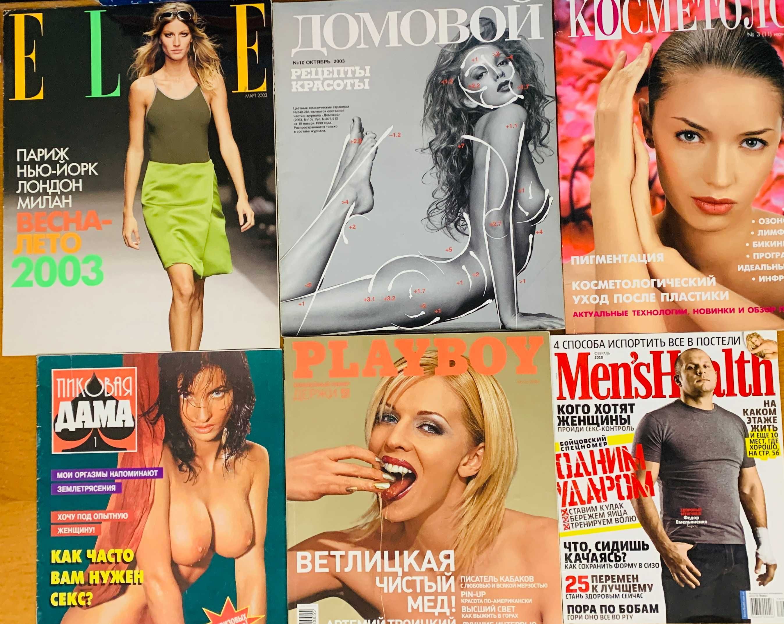 Журналы. Maxim XXL Men's Health Penthouse Playboy Б52 GQ GEO Календарь