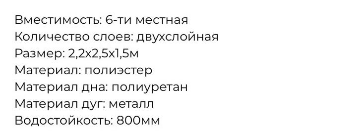 Продам НАМЕТ для Походів,Подорожей