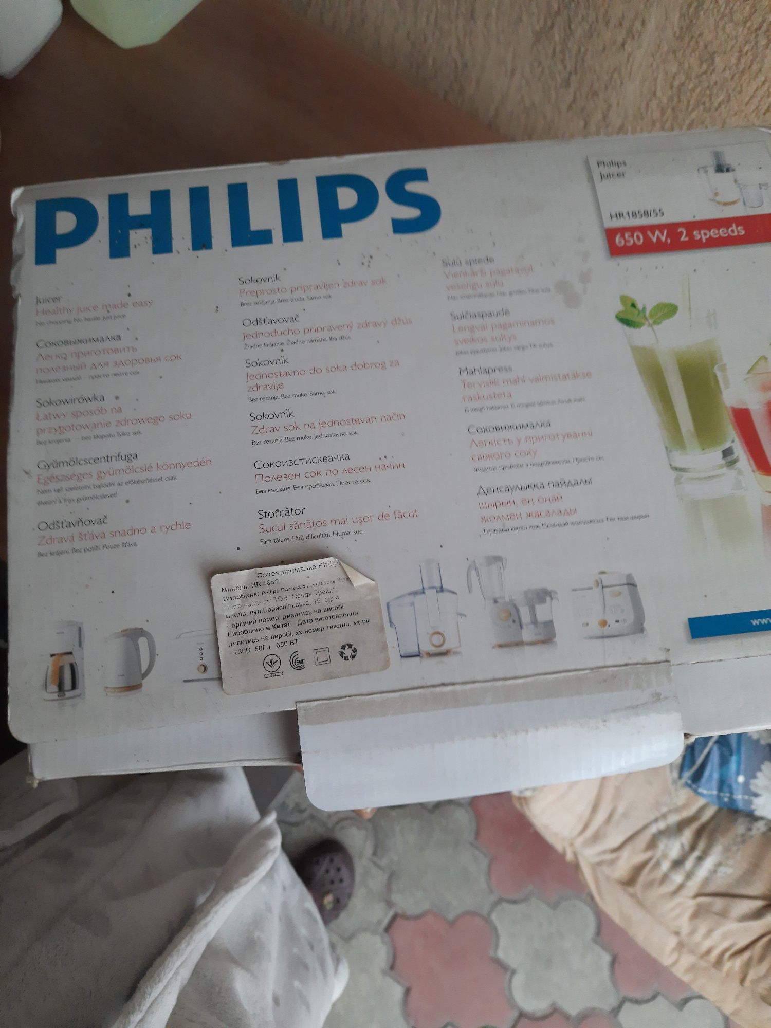 Соковыжималка Philips