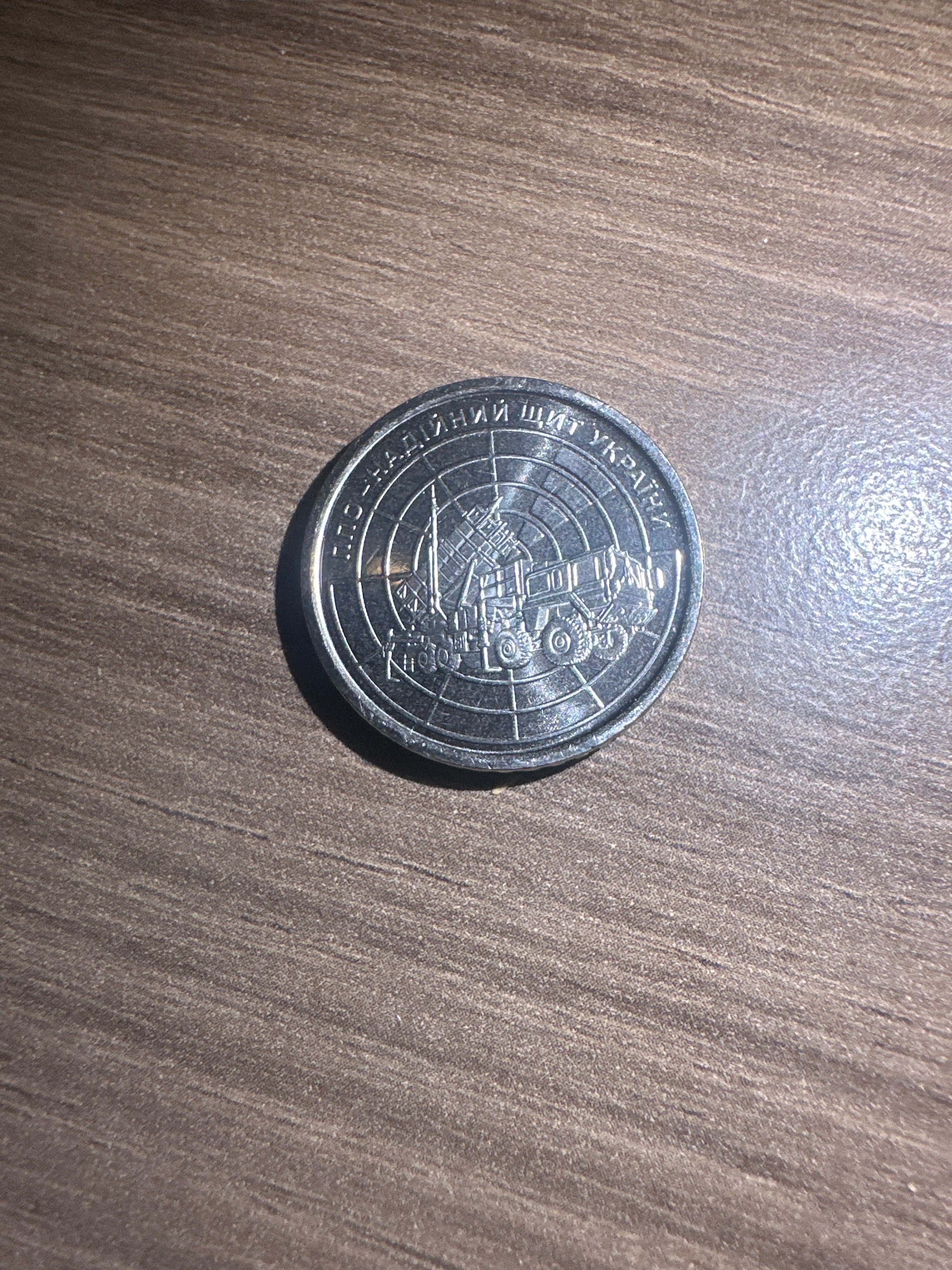 Монета 10 гривень ППО