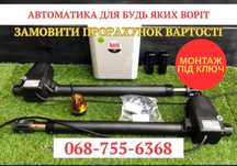 Rotelli / Автоматика для ворот / Автоматика для розпашних воріт 800 кг
