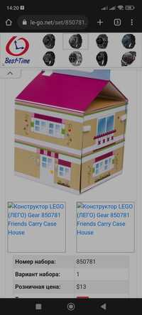 Lego оригінал дім будинок будиночок дом домик лего