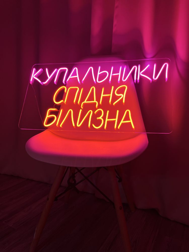Неонові вивіски/Неоновые вывески