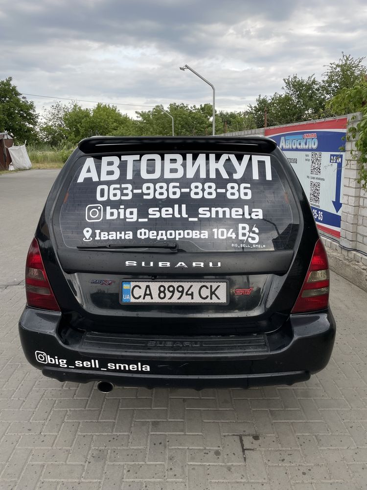 Срочный автовыкуп авто выкуп купим Быстро Киев Черкассы
