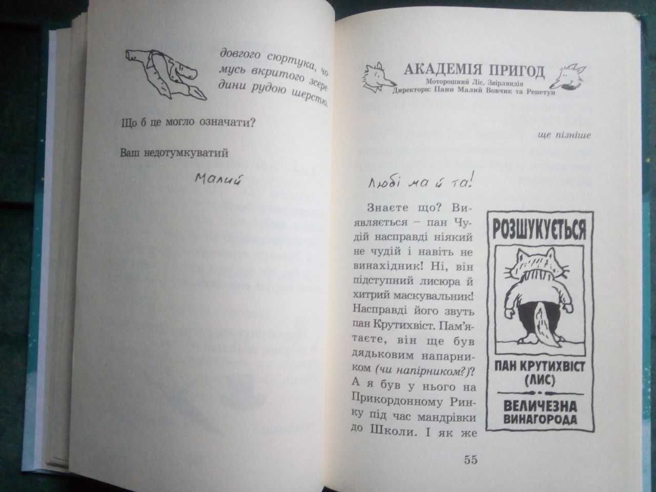 Таємниця різдвяного подарунка та інш.книги