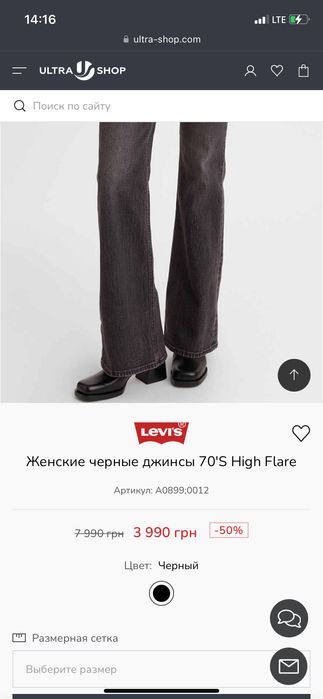 Джинси Кльош жіночі Levi`s 70's High Flare 31-32 Темно-сірі