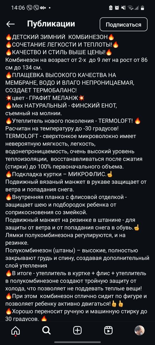 Зимний комбинезон  teplee.net