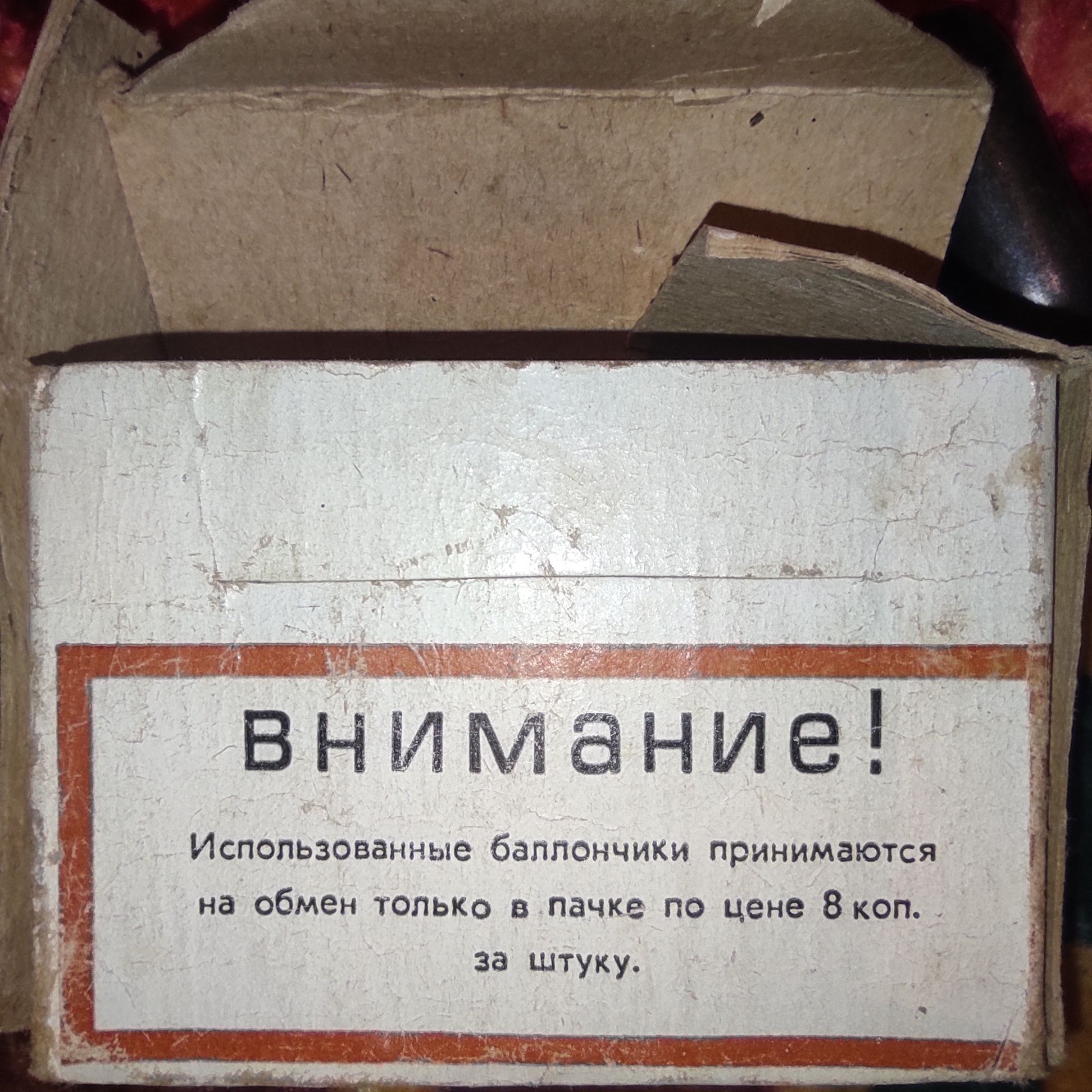 Баллончики для сифонов ссср полные 8шт