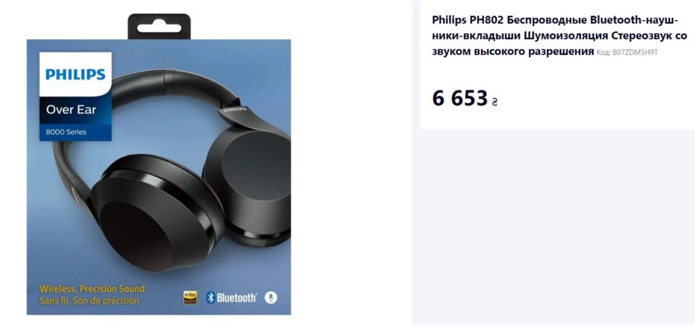Philips PH802 навушники