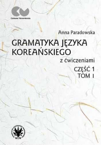 Gramatyka języka koreańskiego z ćw. T.1 cz.1 - Anna Paradowska