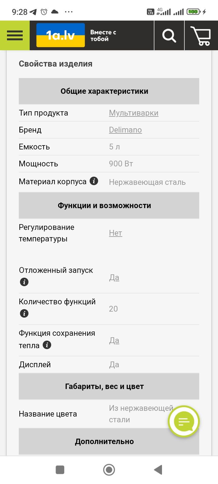 Мультиварка 20 в1 с комплектацией, в использовании не была