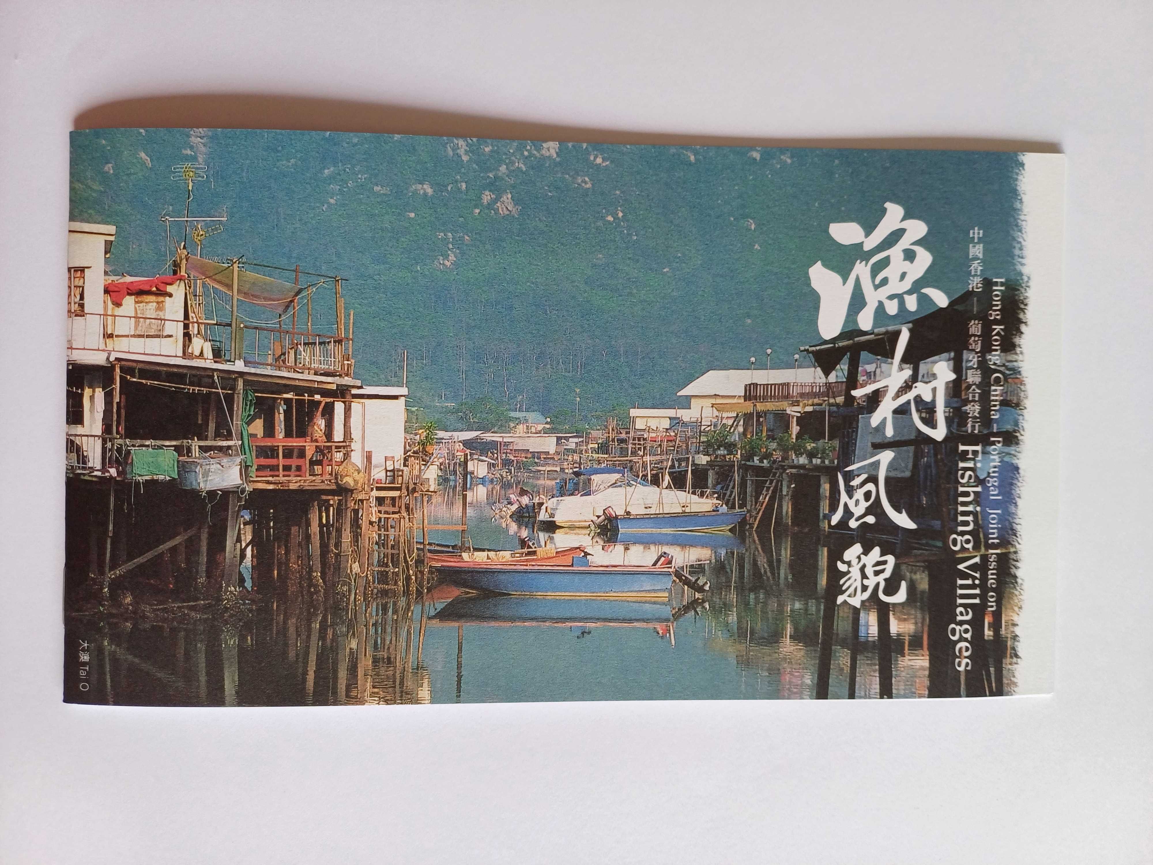 Filatelia  Emissão conjunta Portugal – Hong Kong, 2005, Pack MNH