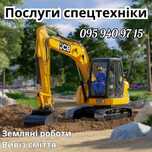 Спецтехника Экскаватор-погрузчик JCB