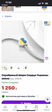 Шарм серце України