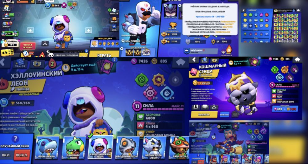 Аккаунт Brawl Stars