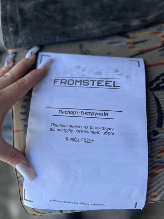 Продам глушник Fromsteel