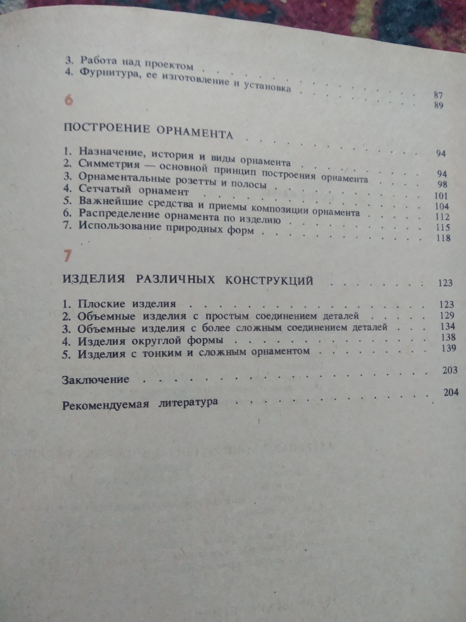 Книга Ф. А. Шемуратов