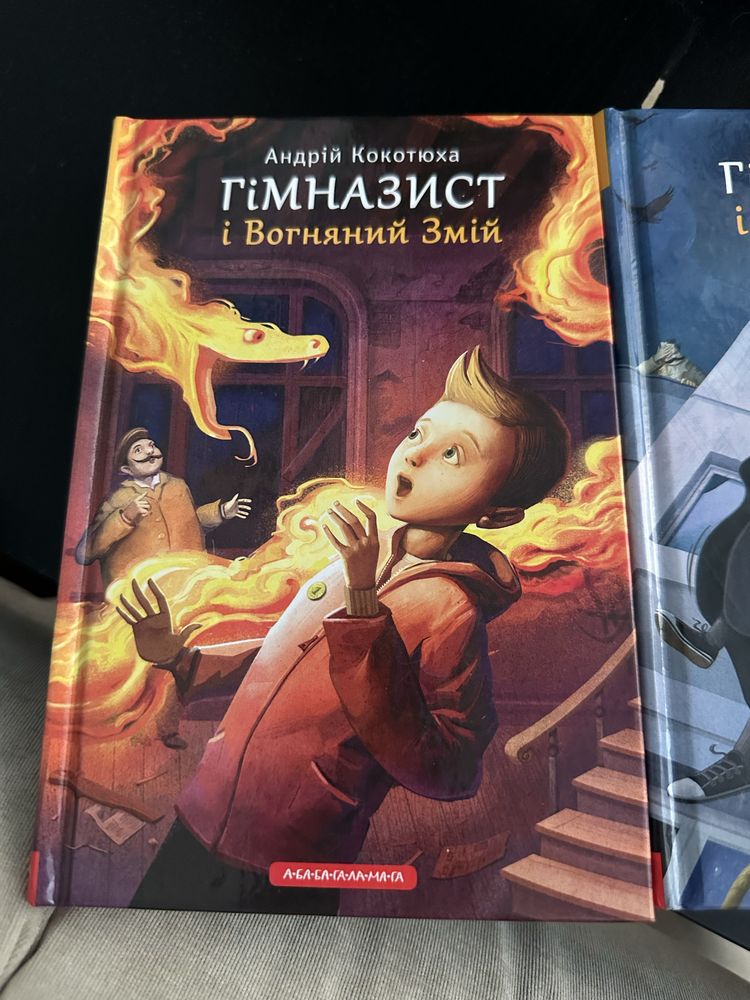 Книжки Андрія Кокотюха