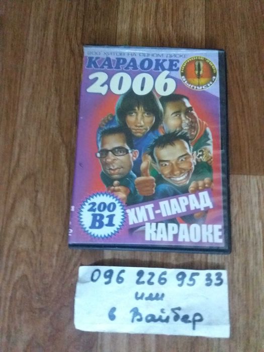 ДВД диски DVD игры караоке