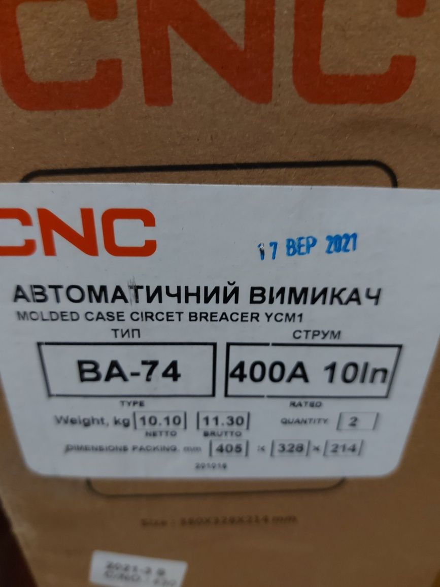 Автомат CNC на разные амперы