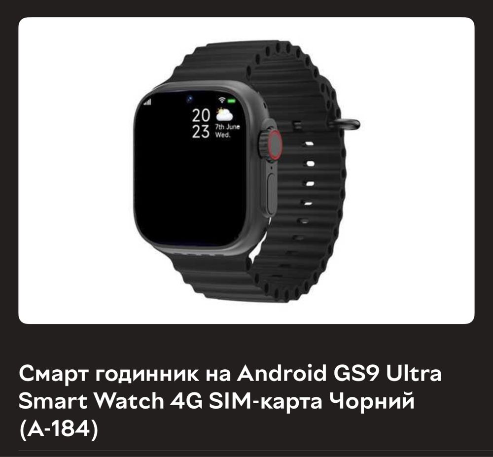 Смарт годинник на Android