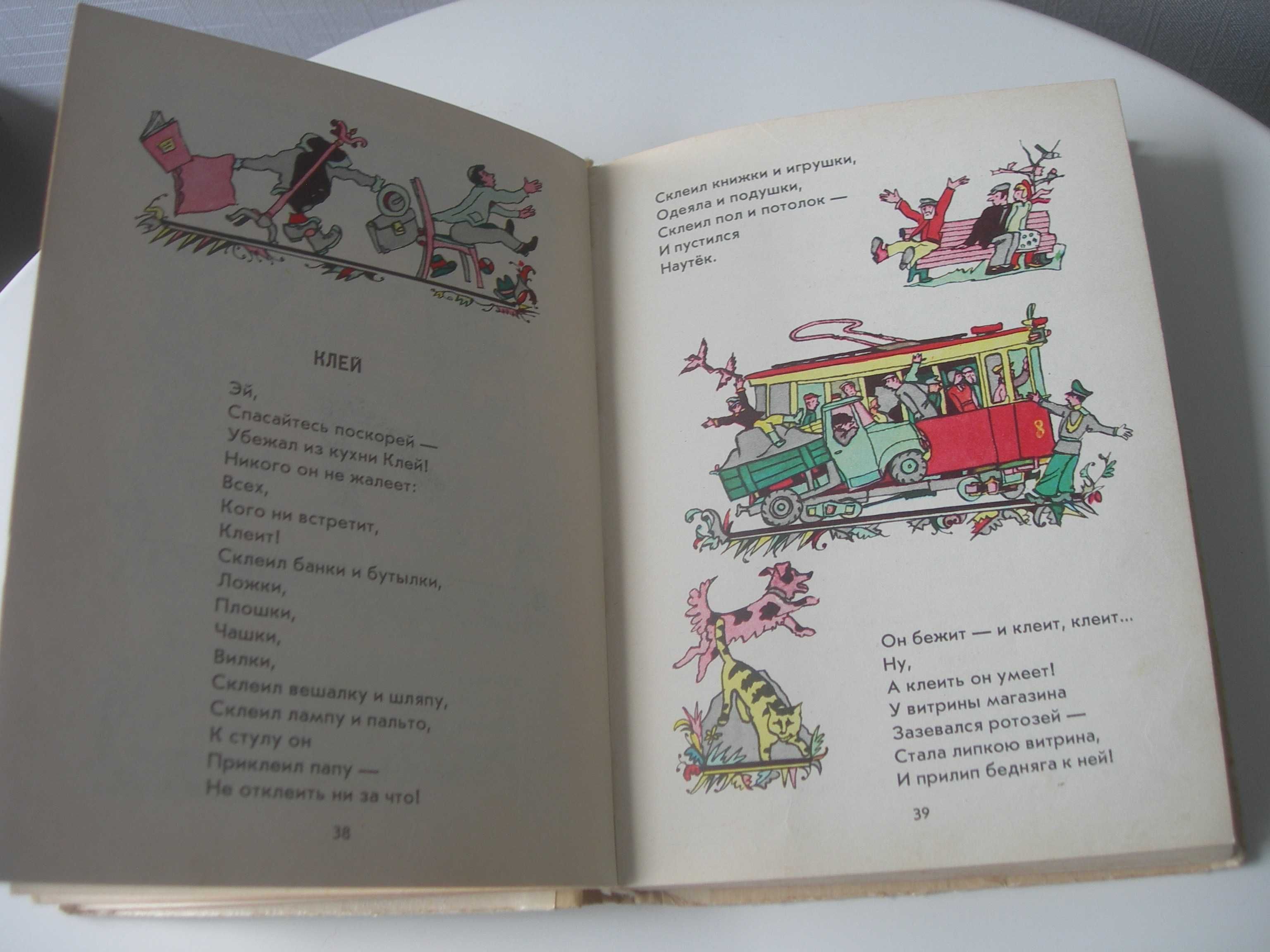 Все для всех. Волшебник Ковальский. Польские поэты. Детские стихи.