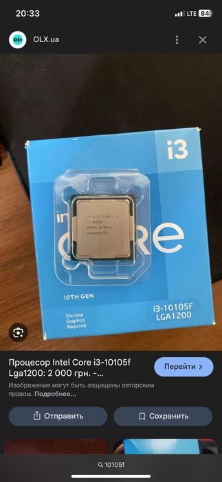 Продам процессор Intel core i3 10105f