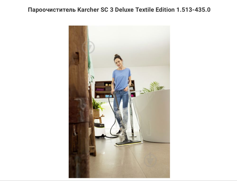 Пароочиститель/Пароочисник Karcher SC3 Deluxe Textile Edition