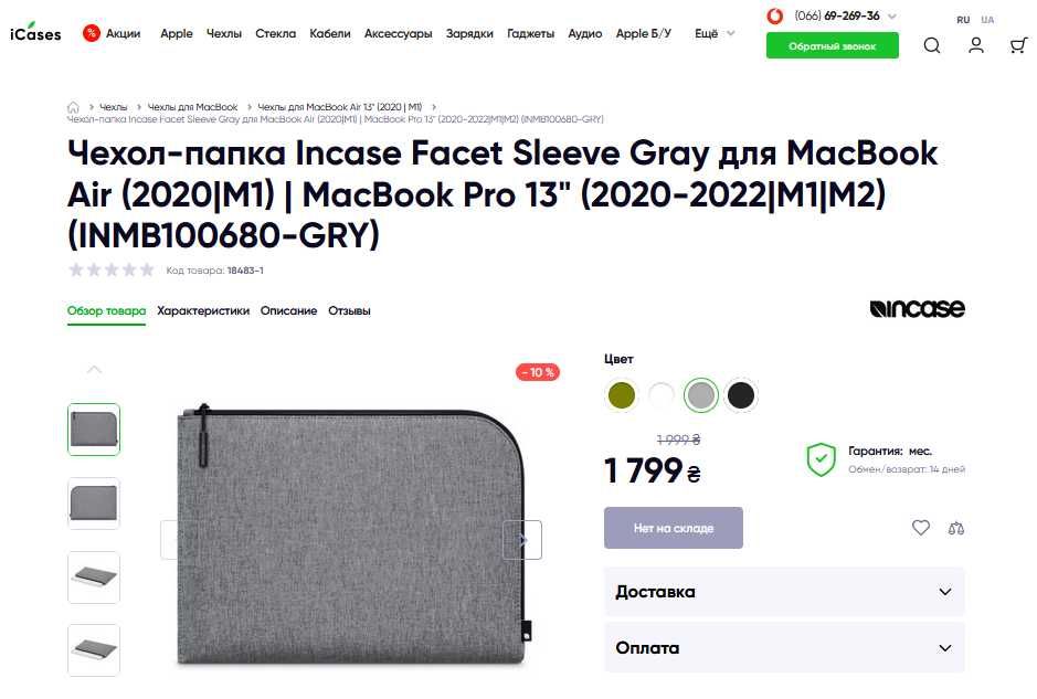 Чехол папка Оригинал Incase Facet Sleeve Gray для MacBook Air Pro 13